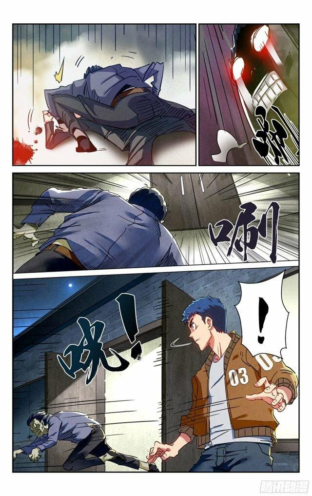 Triệu Bân Đồ Yêu Ký - Chapter 1 - Page 37