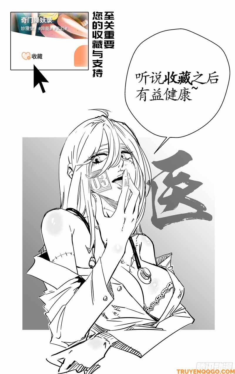 Triệu Bân Đồ Yêu Ký - Chapter 14 - Page 6