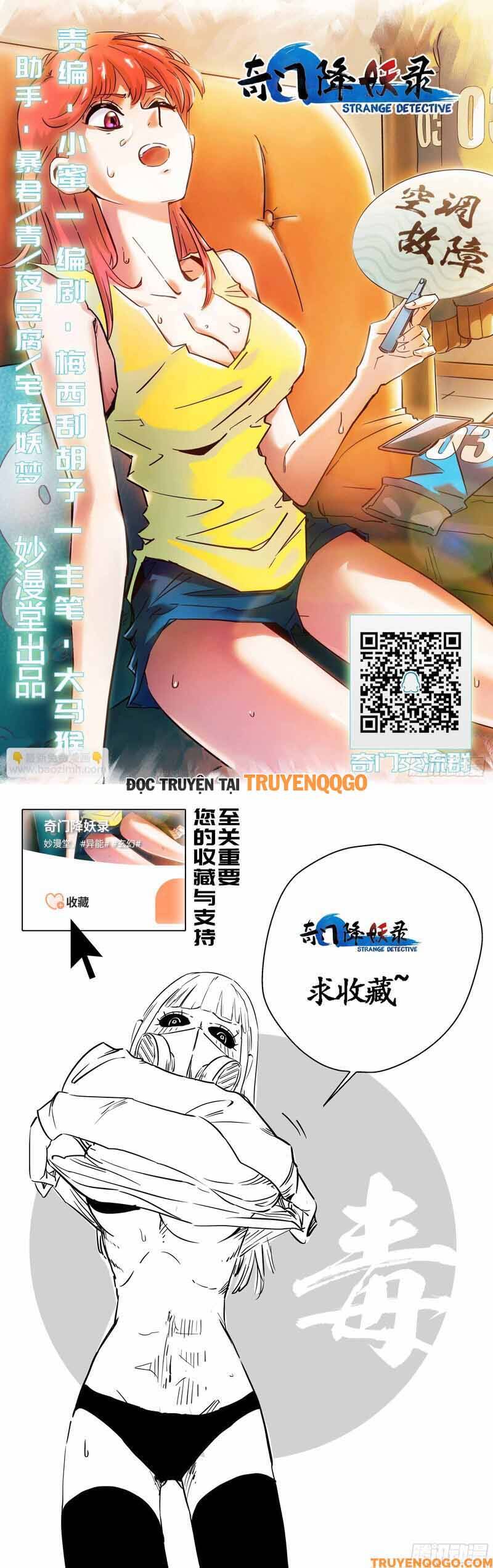 Triệu Bân Đồ Yêu Ký - Chapter 16 - Page 6