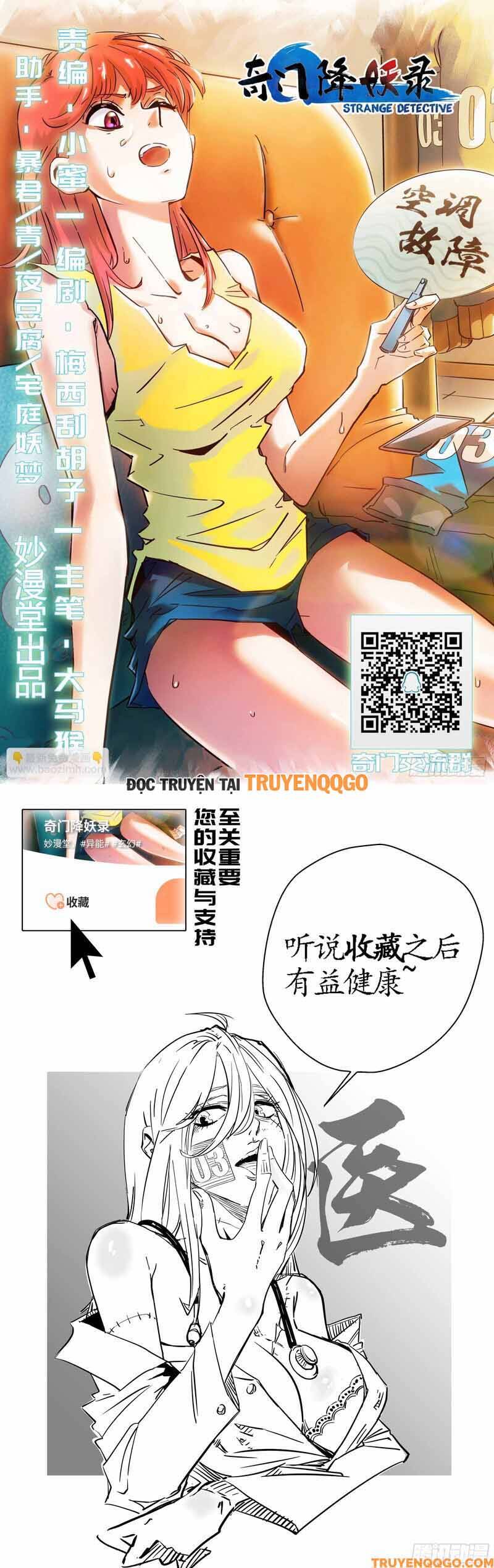 Triệu Bân Đồ Yêu Ký - Chapter 9 - Page 5