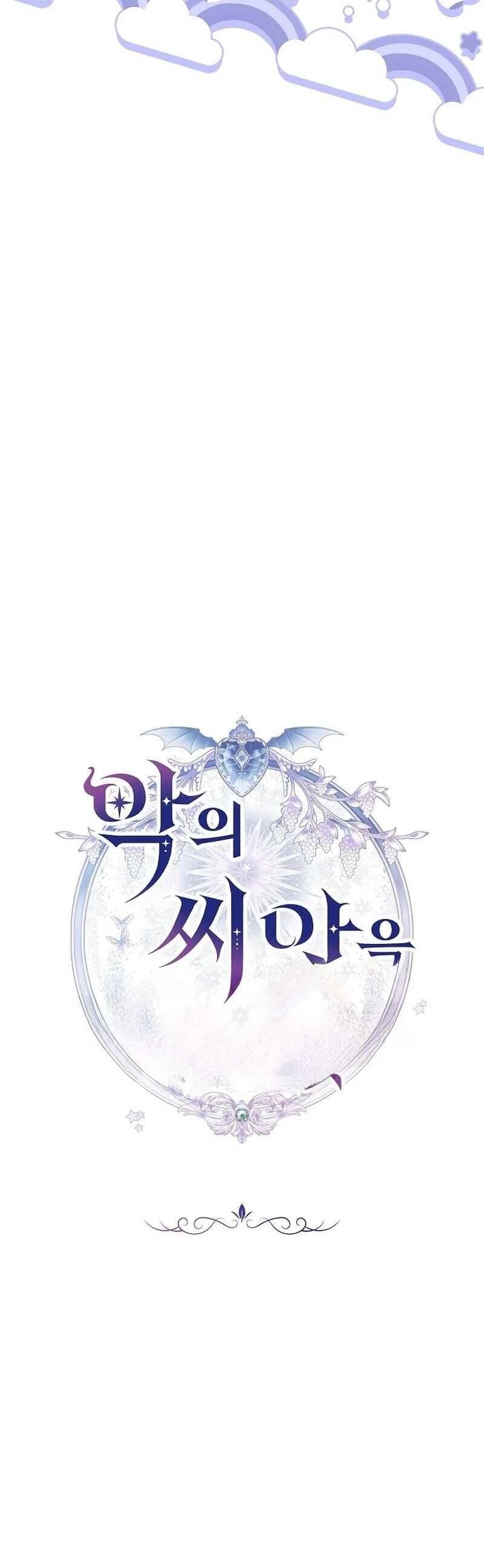 Tôi Đã Nuôi Dưỡng Mầm Mống Của Tội Ác - Chapter 8 - Page 10