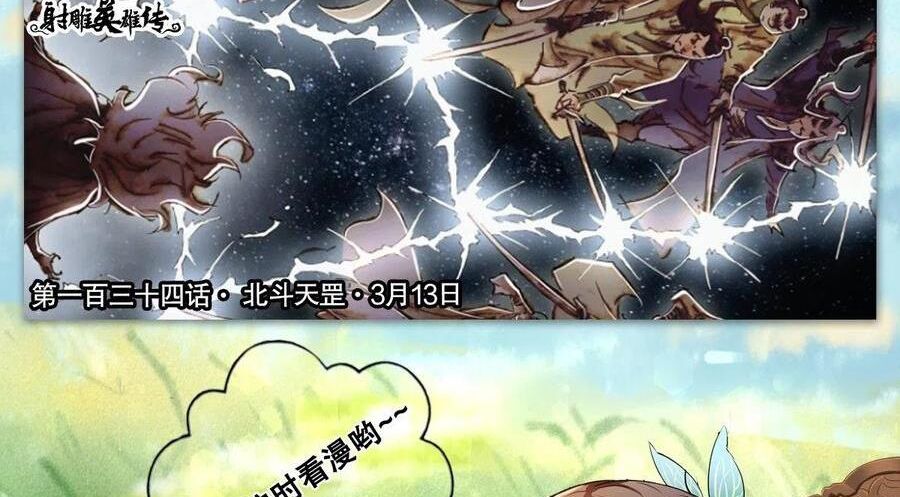 Thiên Long Bát Bộ Webtoon - Chapter 168 - Page 98