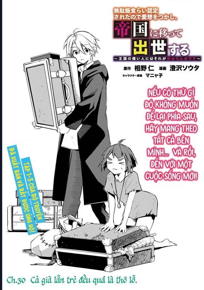 Vì Bị Coi Là Kẻ Ăn Bám, Tôi Quyết Định Chuyển Đến Đế Quốc Để Thăng Tiến Sự Nghiệp. - Chapter 30 - Page 3