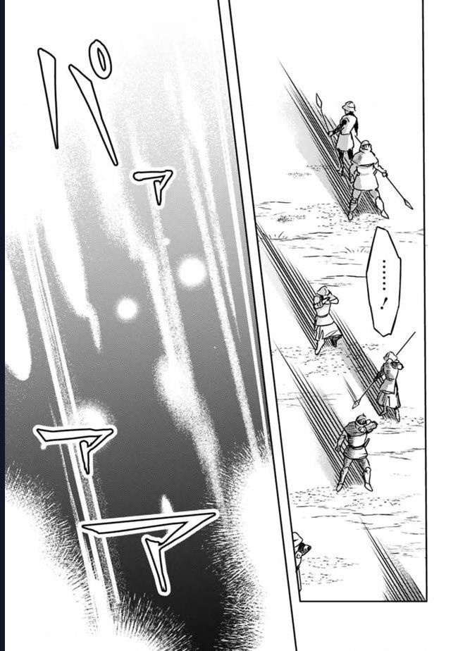 Vì Bị Coi Là Kẻ Ăn Bám, Tôi Quyết Định Chuyển Đến Đế Quốc Để Thăng Tiến Sự Nghiệp. - Chapter 32 - Page 7