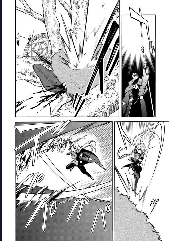 Vì Bị Coi Là Kẻ Ăn Bám, Tôi Quyết Định Chuyển Đến Đế Quốc Để Thăng Tiến Sự Nghiệp. - Chapter 35 - Page 11