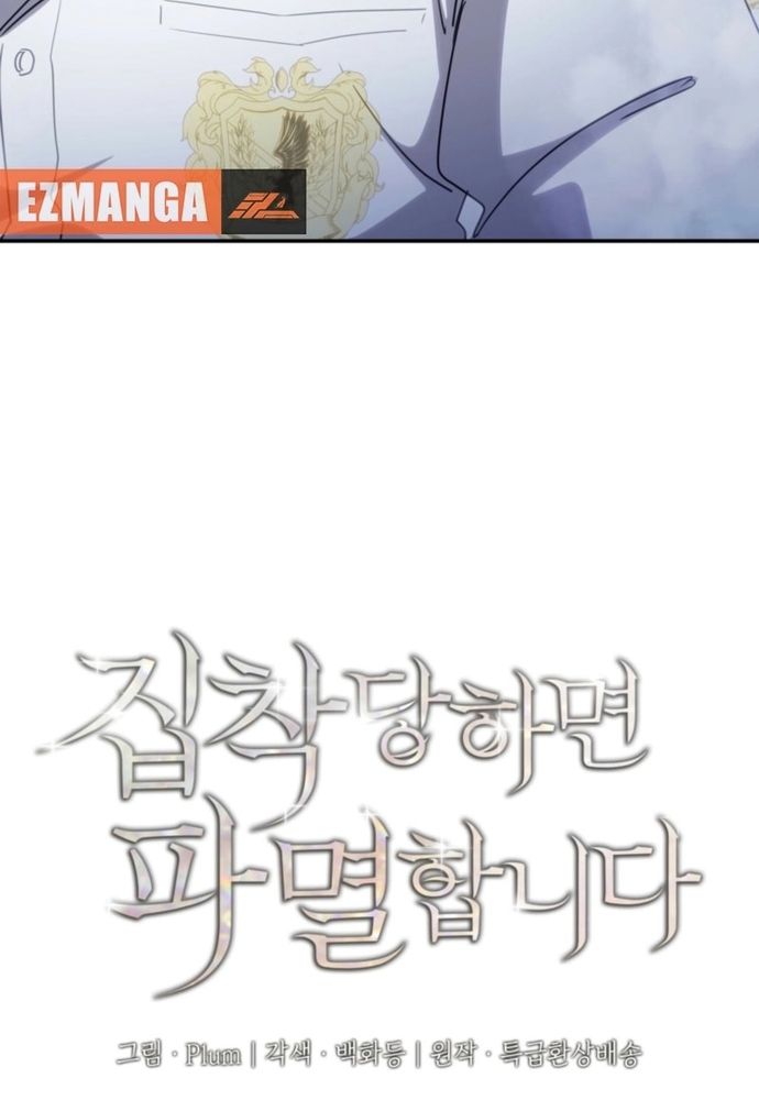 Trò Chơi Tình Ái - Chapter 41 - Page 6