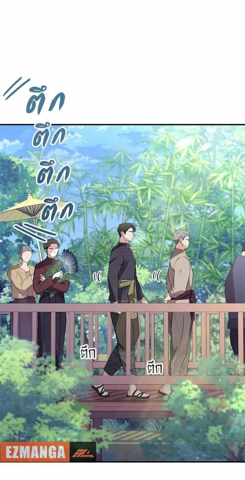 Ngược Dòng Thời Gian Để Yêu Anh - Chapter 10 - Page 4