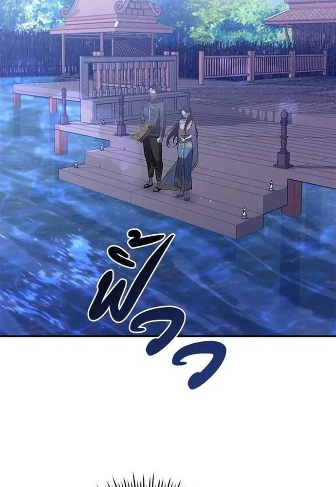 Ngược Dòng Thời Gian Để Yêu Anh - Chapter 21 - Page 71