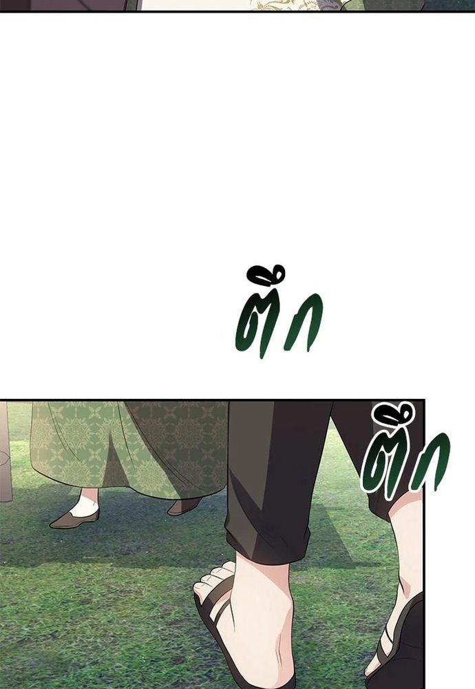 Ngược Dòng Thời Gian Để Yêu Anh - Chapter 22 - Page 76