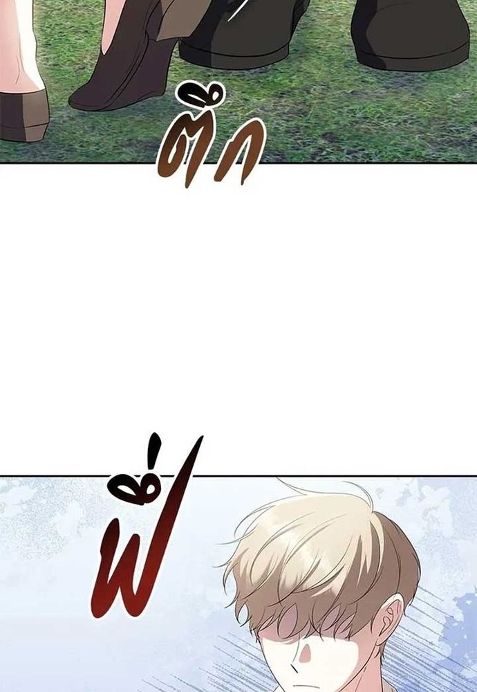 Ngược Dòng Thời Gian Để Yêu Anh - Chapter 23 - Page 17