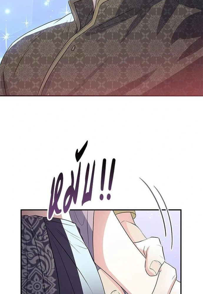 Ngược Dòng Thời Gian Để Yêu Anh - Chapter 24 - Page 56