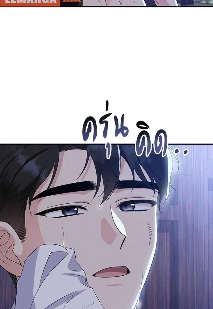Ngược Dòng Thời Gian Để Yêu Anh - Chapter 24 - Page 67