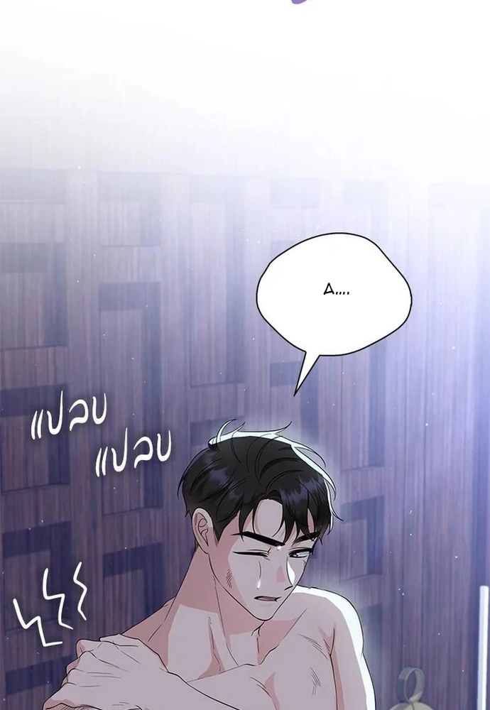 Ngược Dòng Thời Gian Để Yêu Anh - Chapter 24 - Page 69