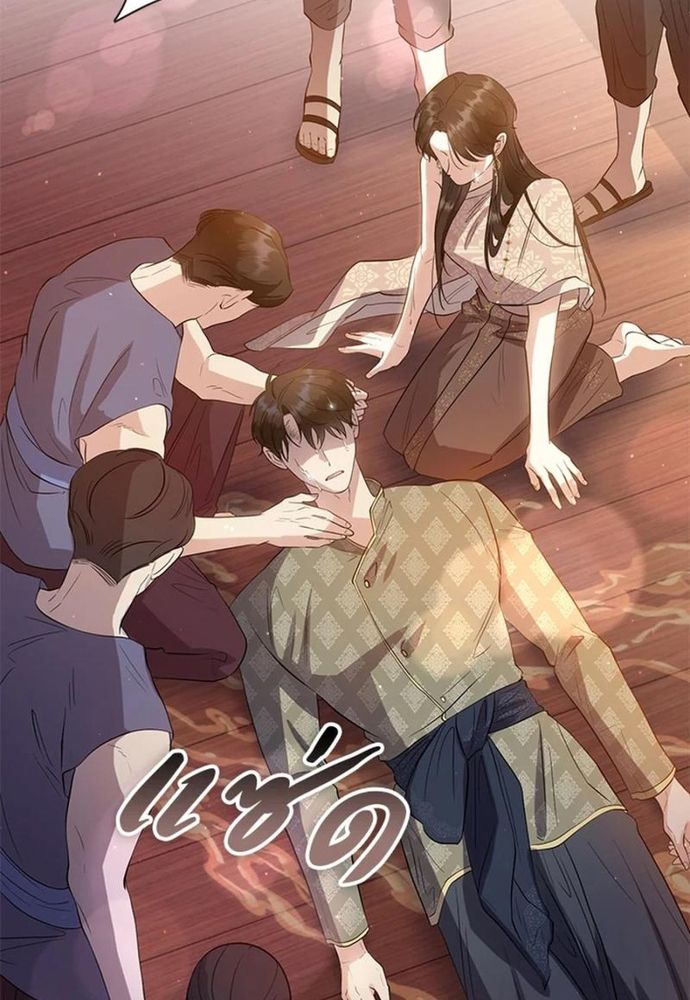 Ngược Dòng Thời Gian Để Yêu Anh - Chapter 27 - Page 21