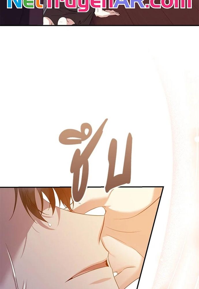 Ngược Dòng Thời Gian Để Yêu Anh - Chapter 27 - Page 36