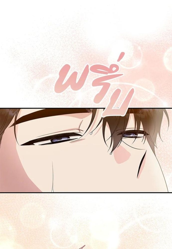 Ngược Dòng Thời Gian Để Yêu Anh - Chapter 27 - Page 50