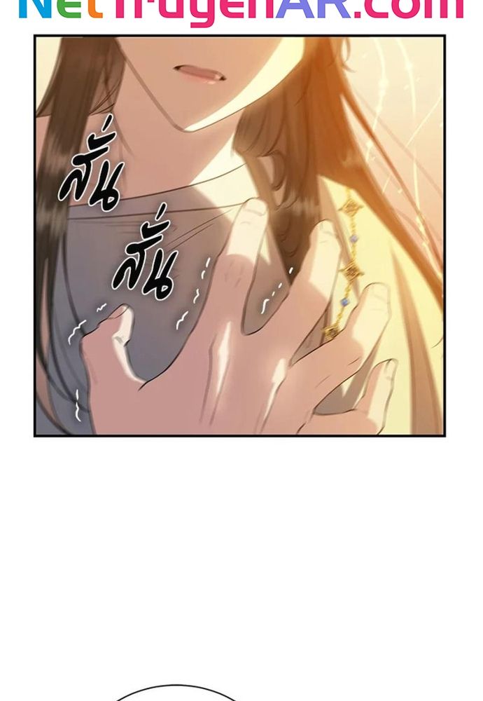 Ngược Dòng Thời Gian Để Yêu Anh - Chapter 27 - Page 56