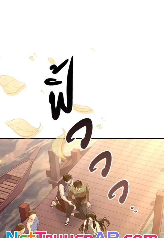 Ngược Dòng Thời Gian Để Yêu Anh - Chapter 27 - Page 65