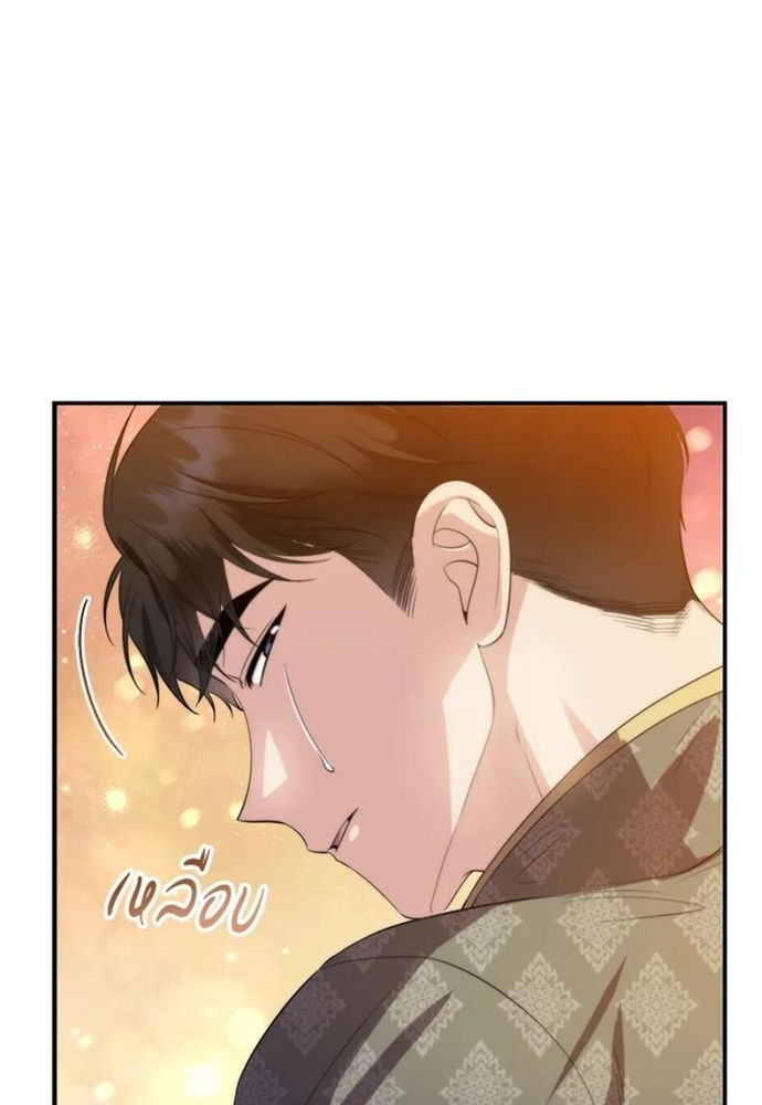 Ngược Dòng Thời Gian Để Yêu Anh - Chapter 27 - Page 69