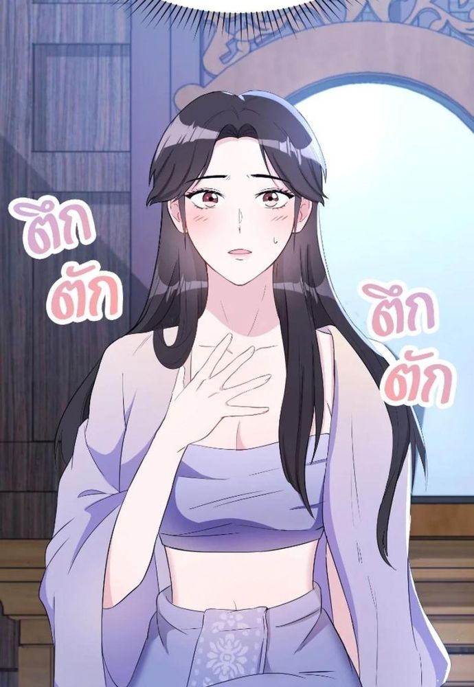 Ngược Dòng Thời Gian Để Yêu Anh - Chapter 28 - Page 4