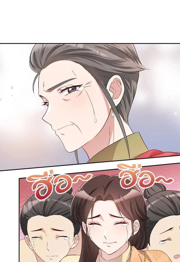 Ngược Dòng Thời Gian Để Yêu Anh - Chapter 37 - Page 11