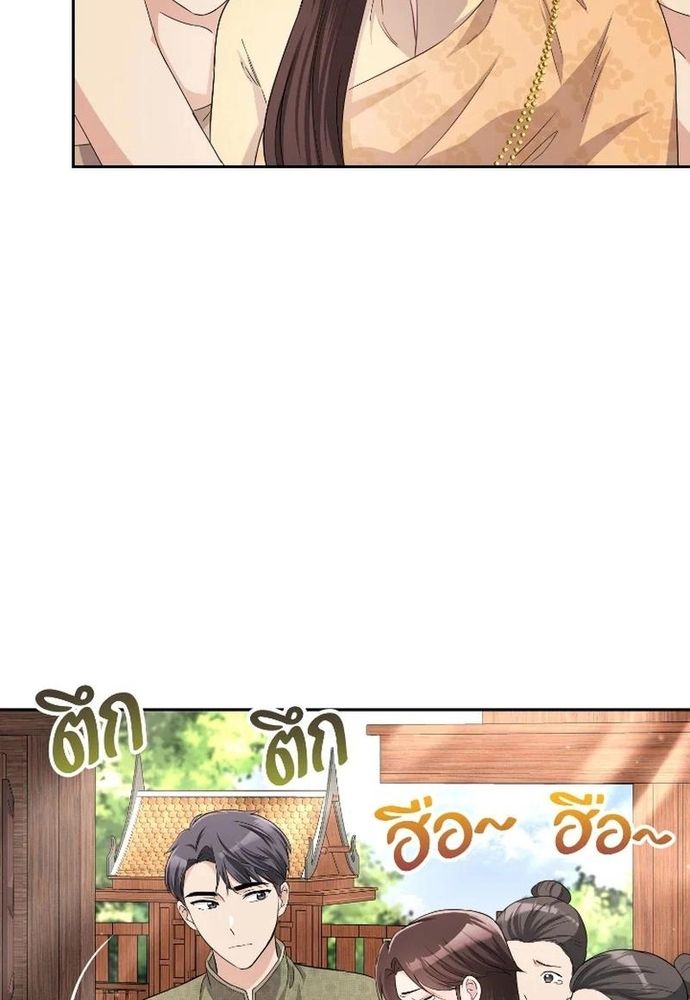 Ngược Dòng Thời Gian Để Yêu Anh - Chapter 37 - Page 12