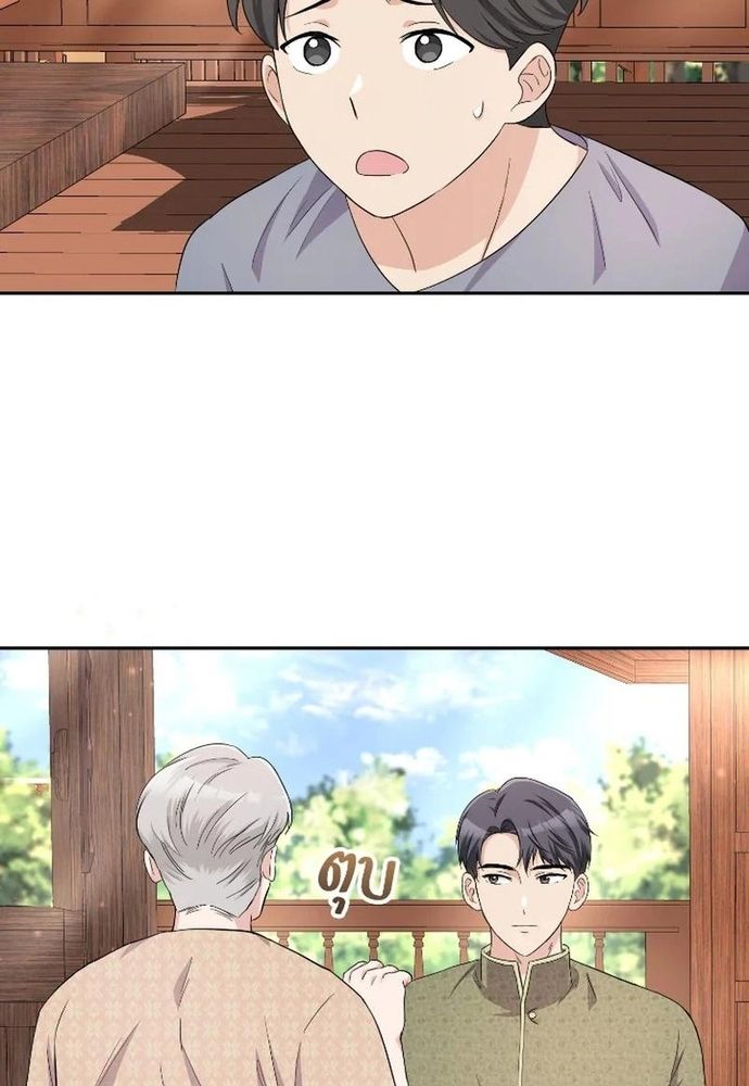 Ngược Dòng Thời Gian Để Yêu Anh - Chapter 37 - Page 16