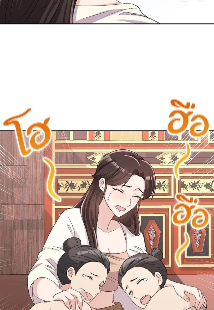 Ngược Dòng Thời Gian Để Yêu Anh - Chapter 37 - Page 37