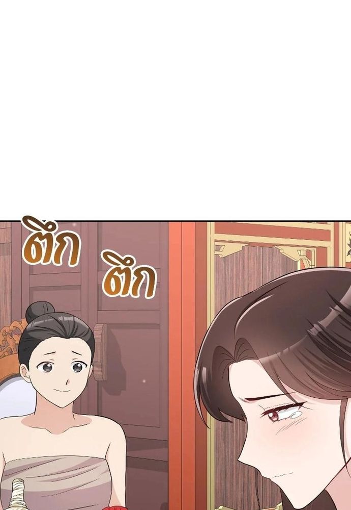 Ngược Dòng Thời Gian Để Yêu Anh - Chapter 37 - Page 47
