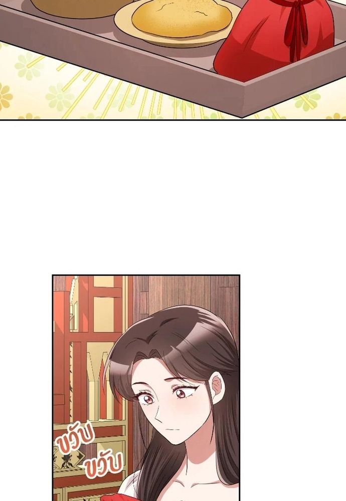 Ngược Dòng Thời Gian Để Yêu Anh - Chapter 37 - Page 49