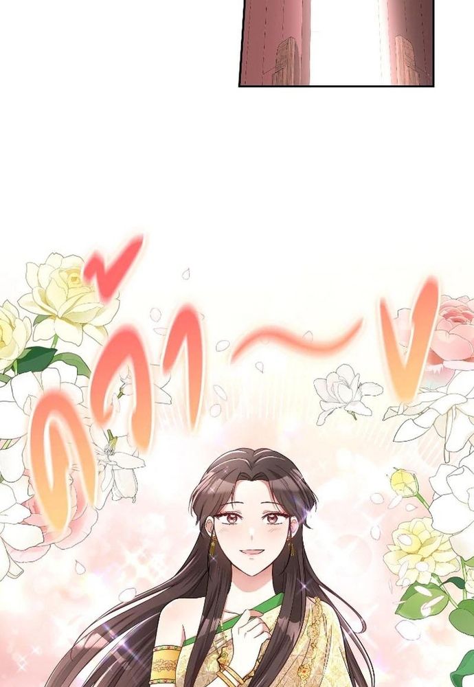 Ngược Dòng Thời Gian Để Yêu Anh - Chapter 38 - Page 20