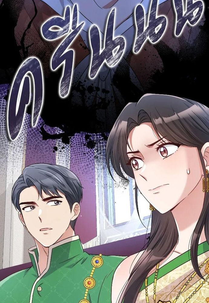 Ngược Dòng Thời Gian Để Yêu Anh - Chapter 38 - Page 86