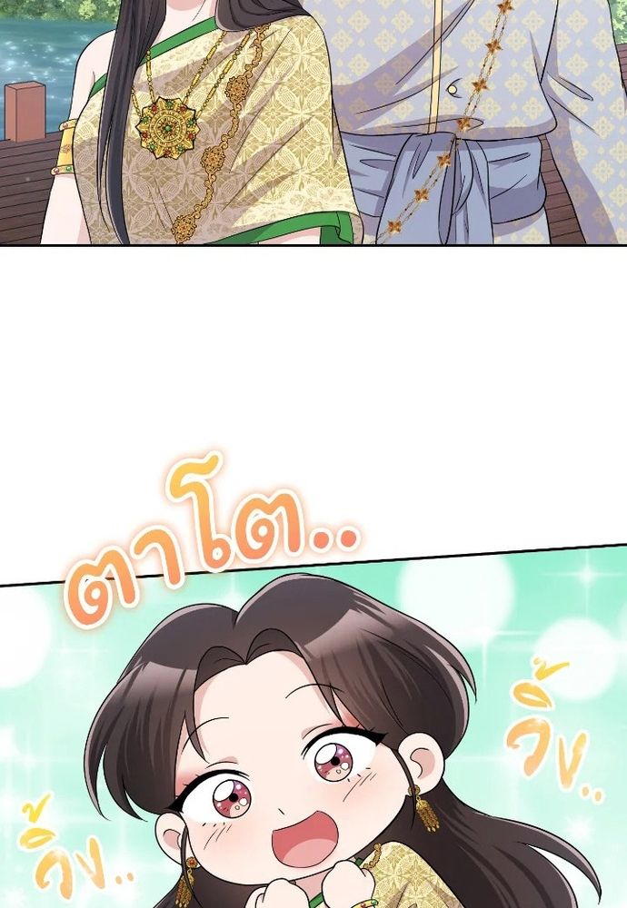 Ngược Dòng Thời Gian Để Yêu Anh - Chapter 39 - Page 24