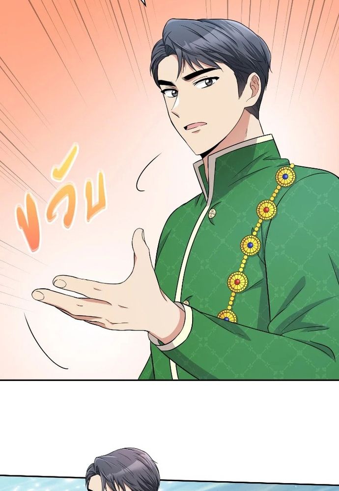 Ngược Dòng Thời Gian Để Yêu Anh - Chapter 39 - Page 27