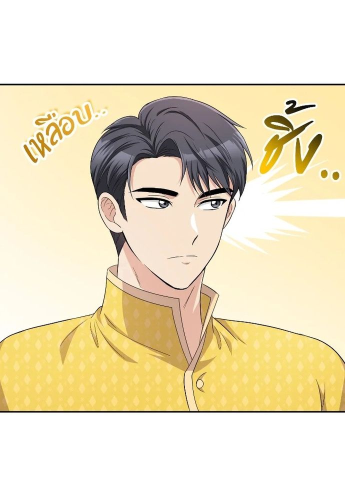 Ngược Dòng Thời Gian Để Yêu Anh - Chapter 39 - Page 58