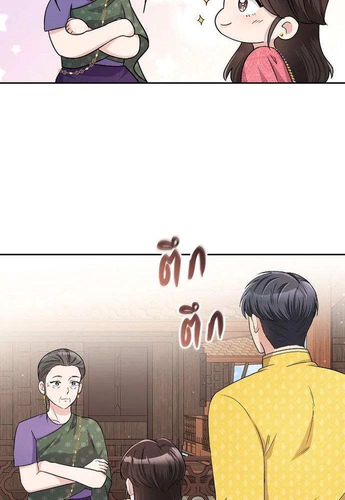 Ngược Dòng Thời Gian Để Yêu Anh - Chapter 40 - Page 27