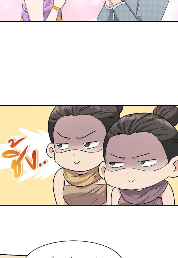 Ngược Dòng Thời Gian Để Yêu Anh - Chapter 40 - Page 49