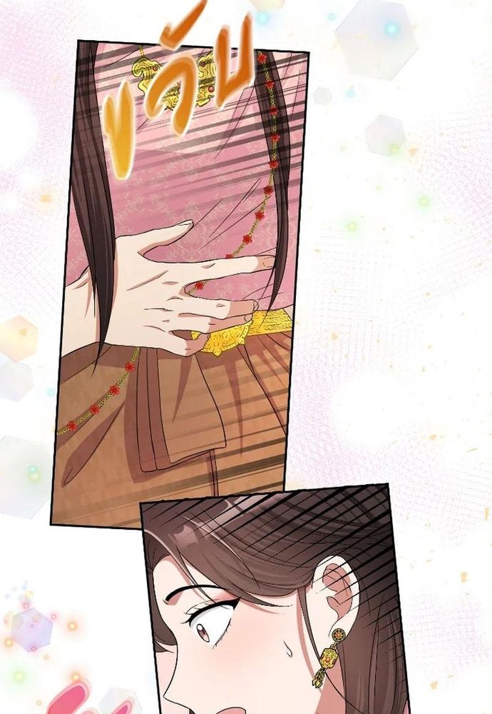 Ngược Dòng Thời Gian Để Yêu Anh - Chapter 40 - Page 61