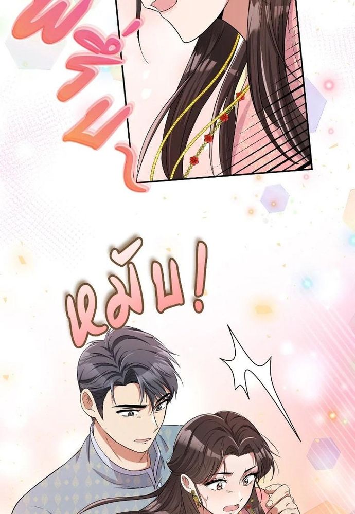 Ngược Dòng Thời Gian Để Yêu Anh - Chapter 40 - Page 62