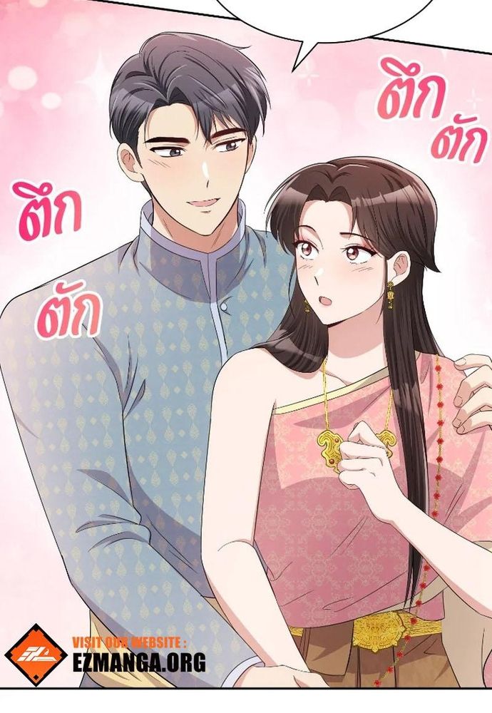 Ngược Dòng Thời Gian Để Yêu Anh - Chapter 40 - Page 71