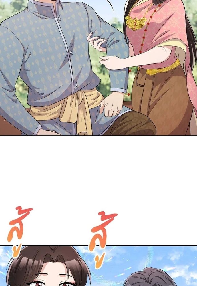 Ngược Dòng Thời Gian Để Yêu Anh - Chapter 41 - Page 51