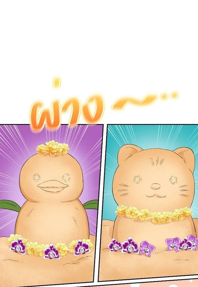 Ngược Dòng Thời Gian Để Yêu Anh - Chapter 41 - Page 75