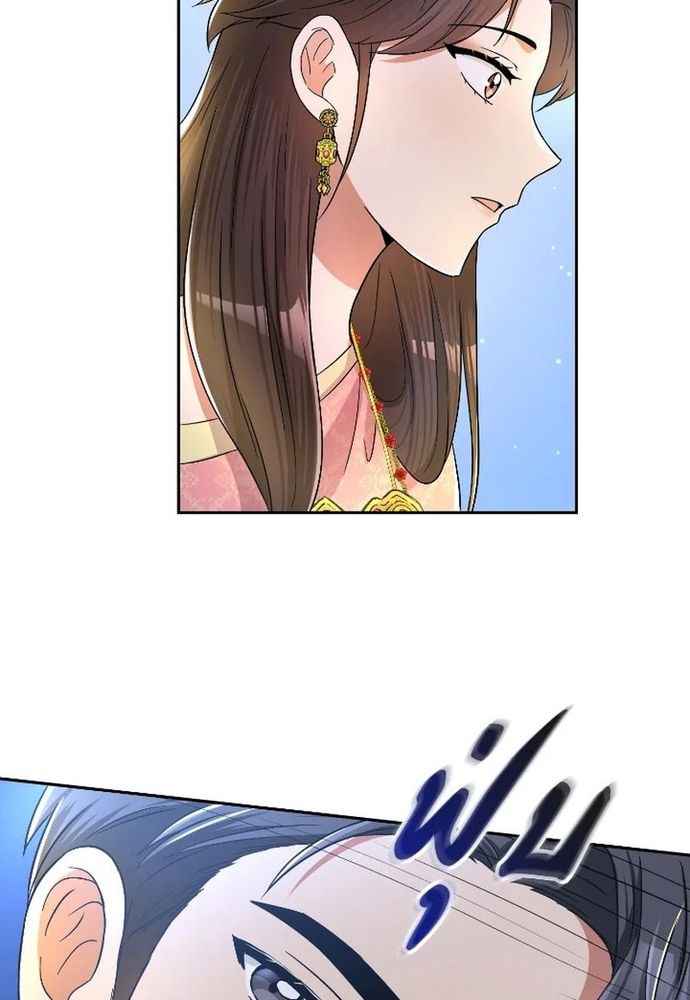 Ngược Dòng Thời Gian Để Yêu Anh - Chapter 41 - Page 86