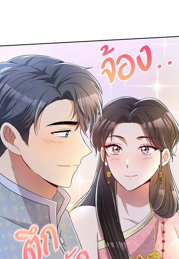 Ngược Dòng Thời Gian Để Yêu Anh - Chapter 42 - Page 17