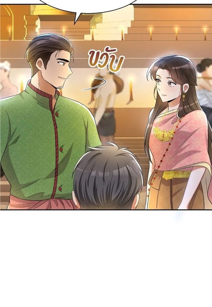 Ngược Dòng Thời Gian Để Yêu Anh - Chapter 42 - Page 24