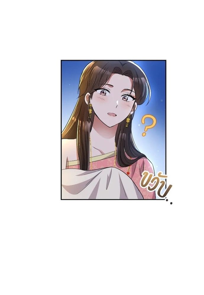 Ngược Dòng Thời Gian Để Yêu Anh - Chapter 42 - Page 28