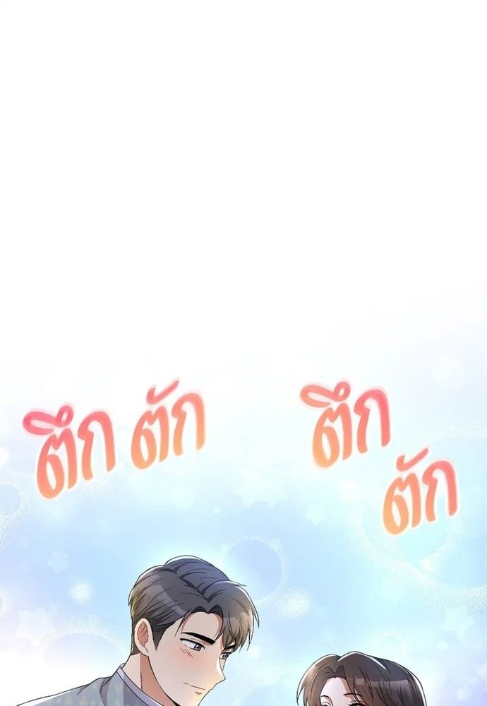 Ngược Dòng Thời Gian Để Yêu Anh - Chapter 42 - Page 30