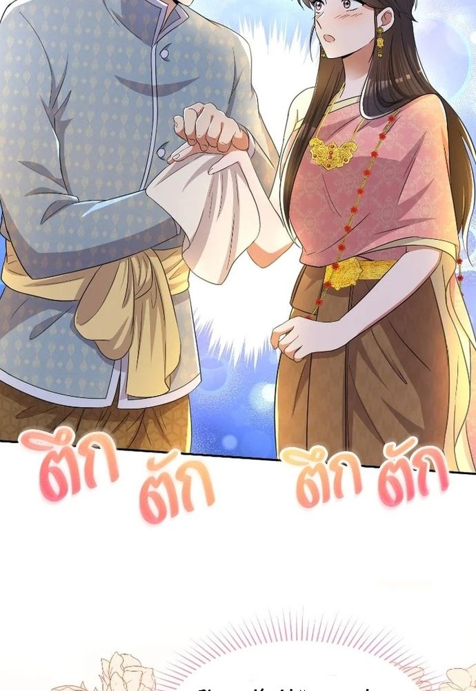 Ngược Dòng Thời Gian Để Yêu Anh - Chapter 42 - Page 31