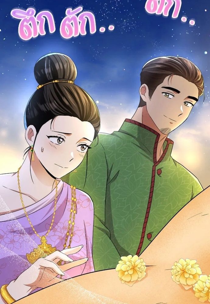 Ngược Dòng Thời Gian Để Yêu Anh - Chapter 42 - Page 49