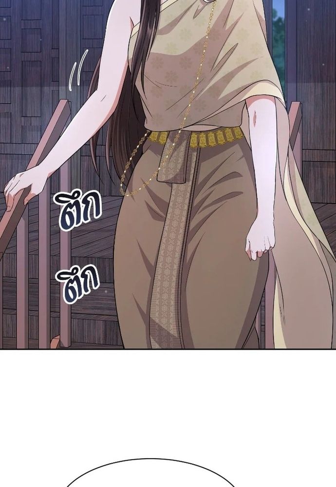 Ngược Dòng Thời Gian Để Yêu Anh - Chapter 43 - Page 59